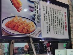 -老新隆牛肉锅贴(新街口店)