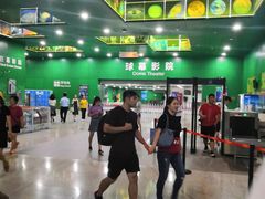 -中国科学技术馆影院