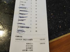 账单-井格重庆火锅(新世纪店)