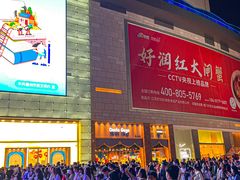 -宝龙广场(福州台江店)
