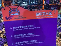 -VFSC极限蹦床主题公园(乐园道彩悦城阳光店)
