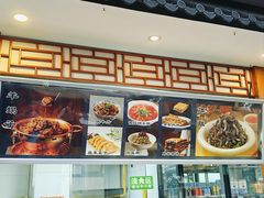 -清真·鸦儿李记·涮肉(和平里店)