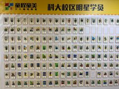 -童程童美信奥赛科技特长·乐高编程科创机器人(科大校区)