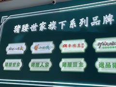 -猪腰一家·地道佛山菜(盐步店)