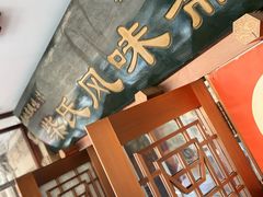 -柴氏风味斋(甘家口店)