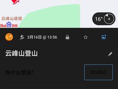 -腾冲云峰山