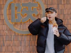 -陕拾叁(大雁塔店)