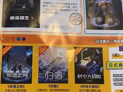 -YOGO优果密室逃脱(新佳丽广场店)