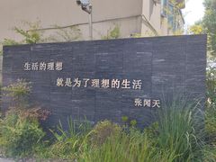 -张闻天故居