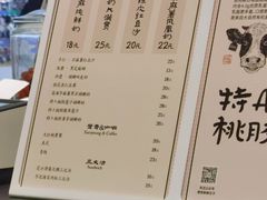 -RUXU入续鸳鸯糖水铺(星寰店)