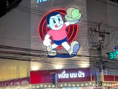 -暹罗广场