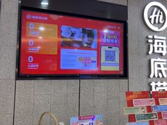 -海底捞大排档火锅(悦荟广场店)