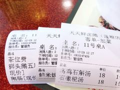 账单-壹只卤鹅·潮汕菜(莲塘店)