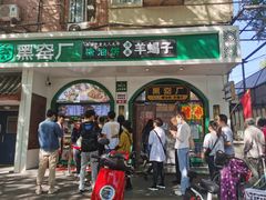 -黑窑厂糖油饼烤鸭·清真菜(总店)