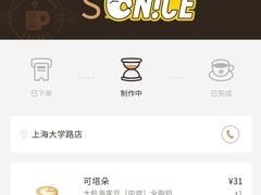 -Peet's Coffee皮爷咖啡(大学路店)