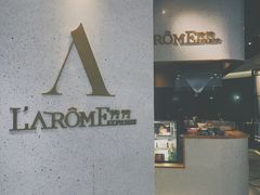 -L'Arome芳芳法国餐厅(仙林金鹰店)