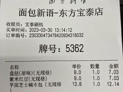 芋泥芝士碱水包-BreadTalk面包新语·烘焙蛋糕(东方宝泰广场店)