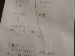 -蓟县盘山滑雪场