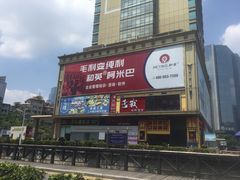 门面-子曰·礼茶居(壬丰大厦店)