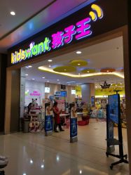 -孩子王(协信星光时代广场店)