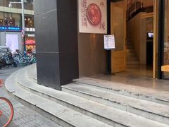 门面-火山屋台(新街口创始店)