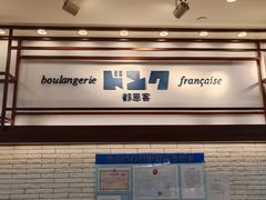 -都恩客(高岛屋百货店)