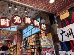 -星巴克(北京万科时代广场店)