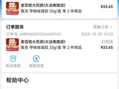 -老百姓大药房(大沽南路店)