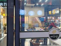 -米笑情(韩乐坊店)