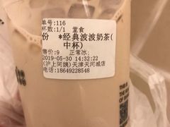 -沪上阿姨·精选茶饮(天河城店)