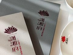 -潇湘府•湘菜领军品牌(望京店)