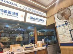 -粉小主·贵州酸汤牛肉粉(南京仙林金鹰店)