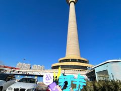 -中央广播电视塔