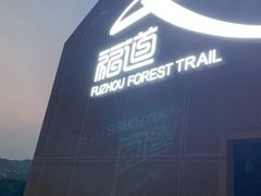 -梅峰山地公园
