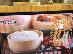 -阿文汤包蟹黄汤包(豫园商城店)