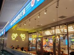 -非烤勿扰韩式自助烤肉火锅(龙岗万达广场店)