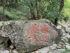 -雁荡山风景名胜区