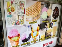 -成裕雪糕店(士多店)