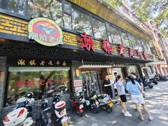 -潮镇老尾牛杂(环城西路店)