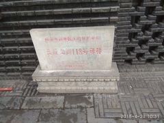 地标-梁记肥肠粉(宽窄巷子店)