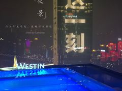 -解放碑威斯汀酒店-知味国际美食餐厅