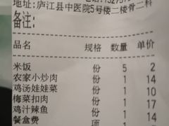 -老乡鸡(庐江方圆荟世纪中心店)