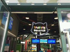 -蒙特利亲子乐园