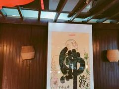 -和茶缘·梅坞农家菜(梅灵南路店)