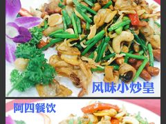 -阿四台山黄鳝饭(东门店)