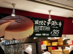 -瑞可爷爷的店(难波本店)