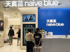 -天真蓝照相馆(五角场百联又一城店)