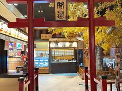 -大江户·温泉洗浴(浑南店)