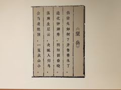 -成都杜甫草堂博物馆