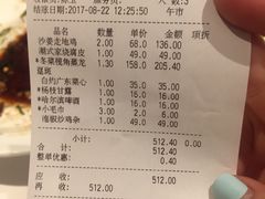 账单-博多新记·粤菜(复兴店)